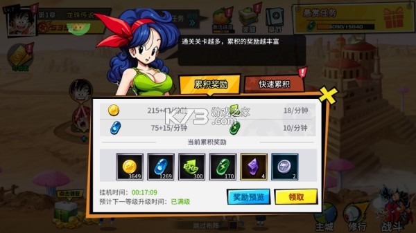 超次元大冒险 v5.0 折扣版 截图