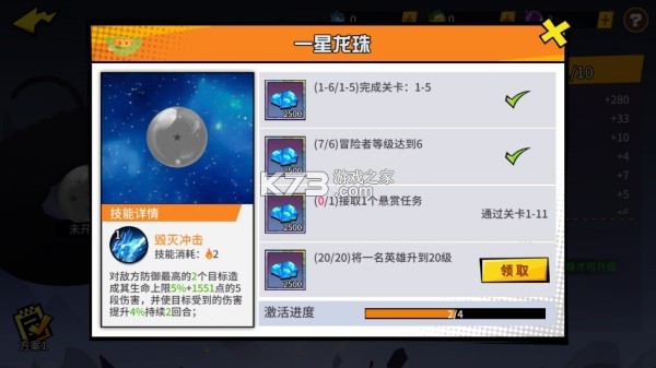 超次元大冒险 v5.0 折扣版 截图