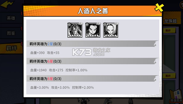 超次元大冒险 v5.0 无限钻石版 截图
