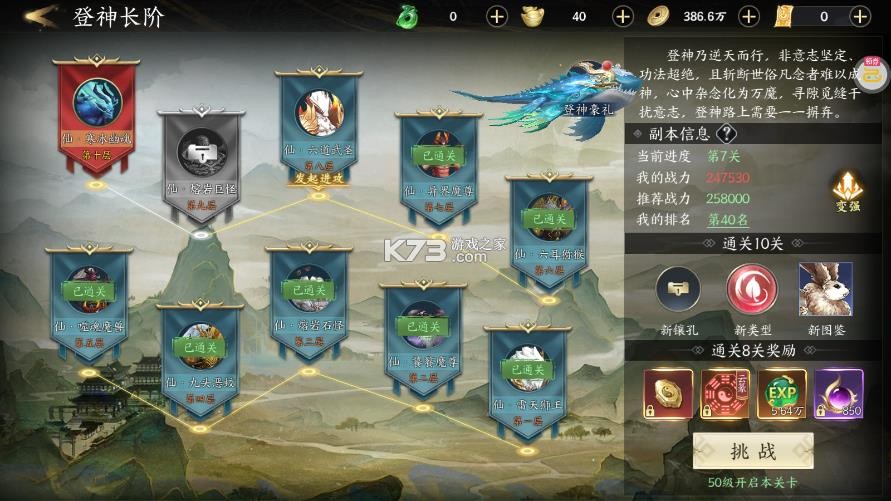 天堂魔狱 v2.1.26 折扣版 截图