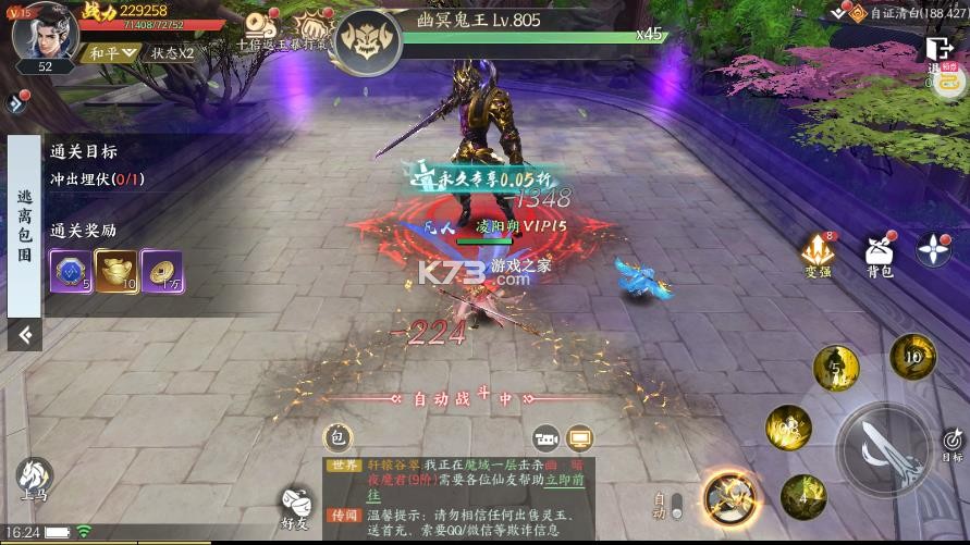 天堂魔狱 v2.1.26 折扣版 截图