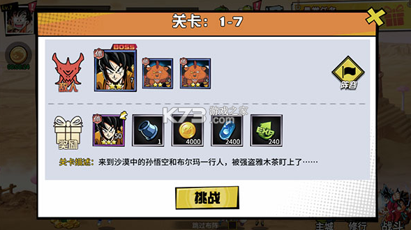 超次元大冒险 v5.0 送千元充值版 截图