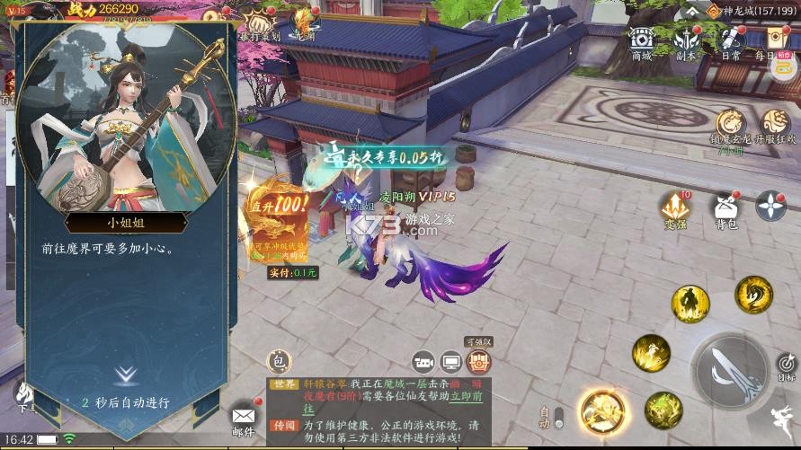 天堂魔狱 v2.1.26 百倍返利版 截图