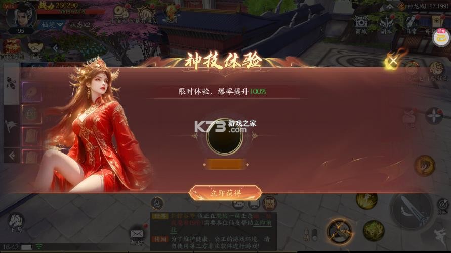 天堂魔狱 v2.1.26 无限真充版 截图