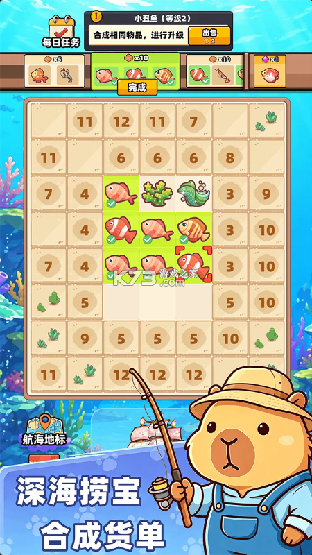 深海寿司 v1.0.0 手游官方版 截图