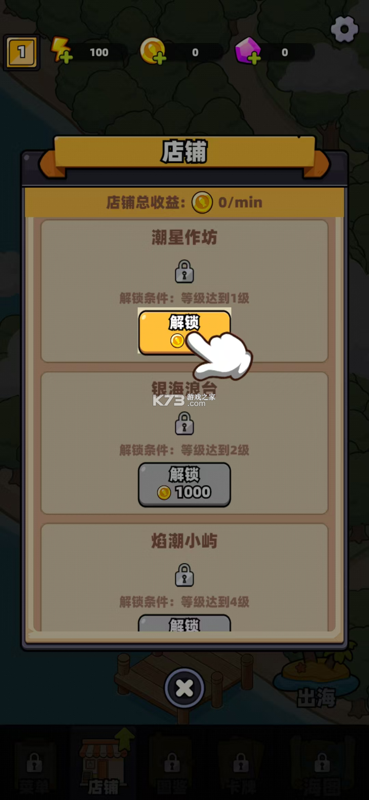 深海寿司 v1.0.0 手游官方版