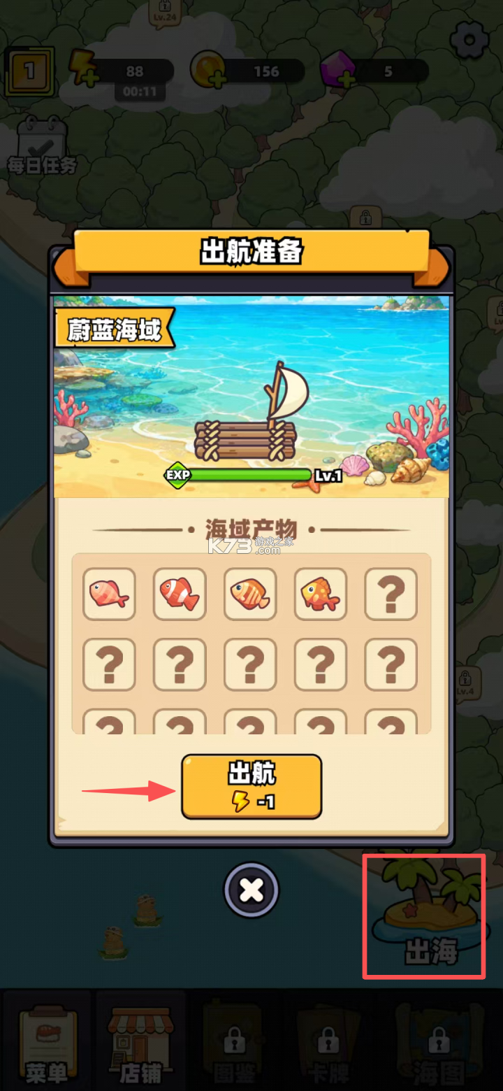 深海寿司 v1.0.0 手游官方版