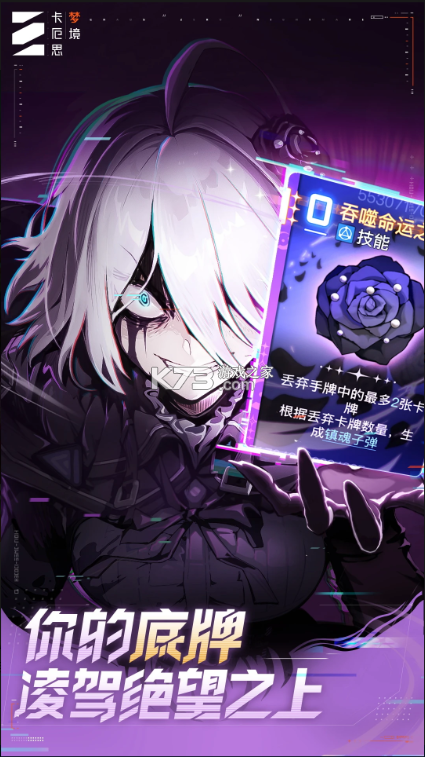 卡厄思梦境 v1.0.719 手游官方版 截图