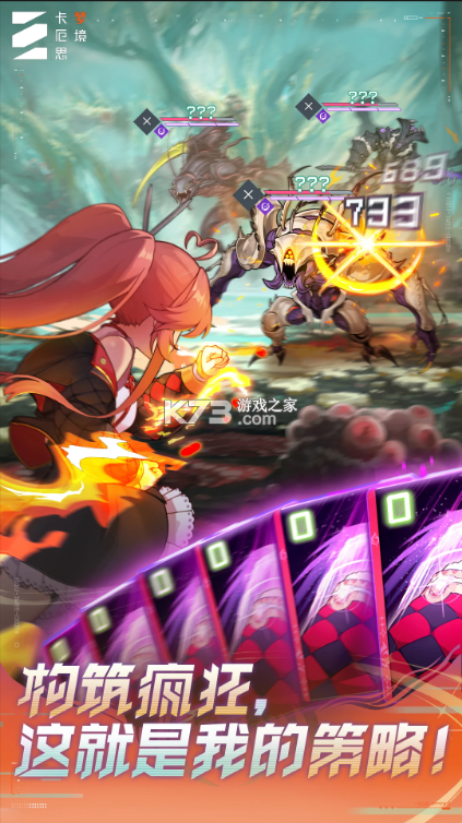卡厄思梦境 v1.0.719 手游官方版 截图