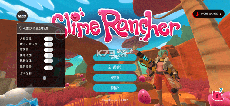 史莱姆牧场 v1.0.1087 内置mod菜单中文版 截图
