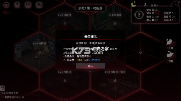 犹格索托斯的庭院 v0.1.1 手机版 截图