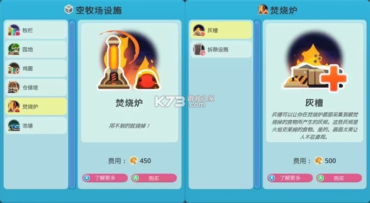 史莱姆牧场 v1.0.1087 内置mod菜单中文版 截图