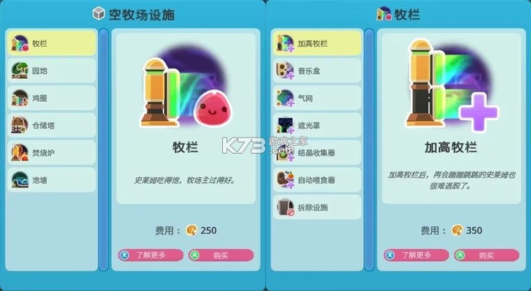 史莱姆牧场 v1.0.1087 内置mod菜单中文版 截图
