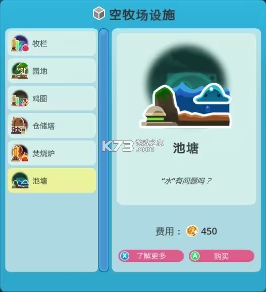 史莱姆牧场 v1.0.1087 内置mod菜单中文版 截图