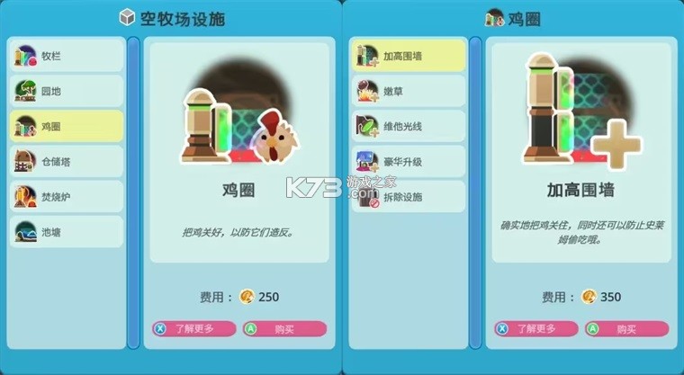 史莱姆牧场 v1.0.1087 内置mod菜单中文版 截图