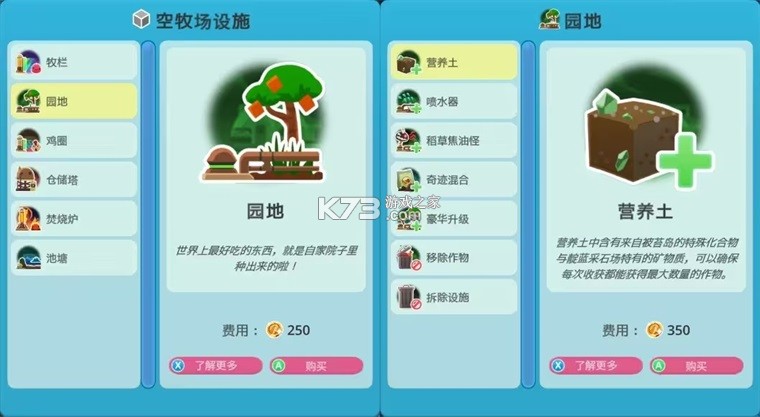 史莱姆牧场 v1.0.1087 内置mod菜单中文版 截图