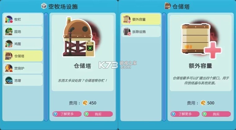 史莱姆牧场 v1.0.1087 内置mod菜单中文版 截图