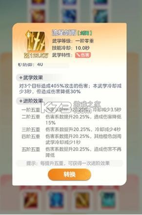宗师之上 v1.0.20 破解版 截图