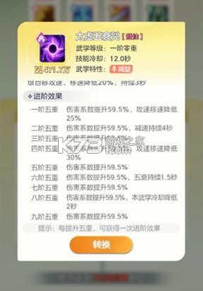 宗师之上 v1.0.20 破解版 截图