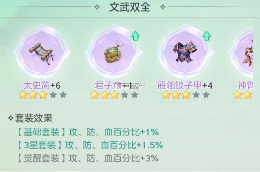 宗师之上 v1.0.20 破解版 截图