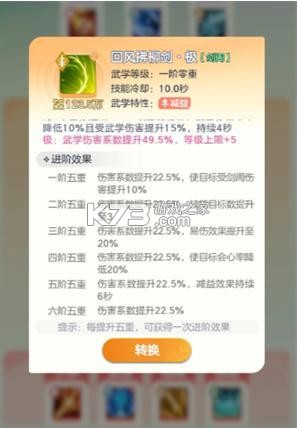 宗师之上 v1.0.20 破解版 截图