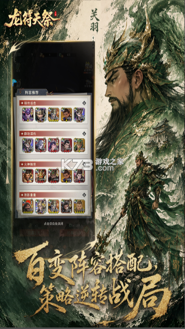 龙符天祭 v4 折扣版 截图