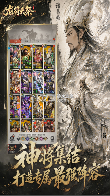 龙符天祭 v4 折扣版 截图