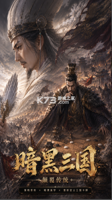 龙符天祭 v4 手游官方版 截图