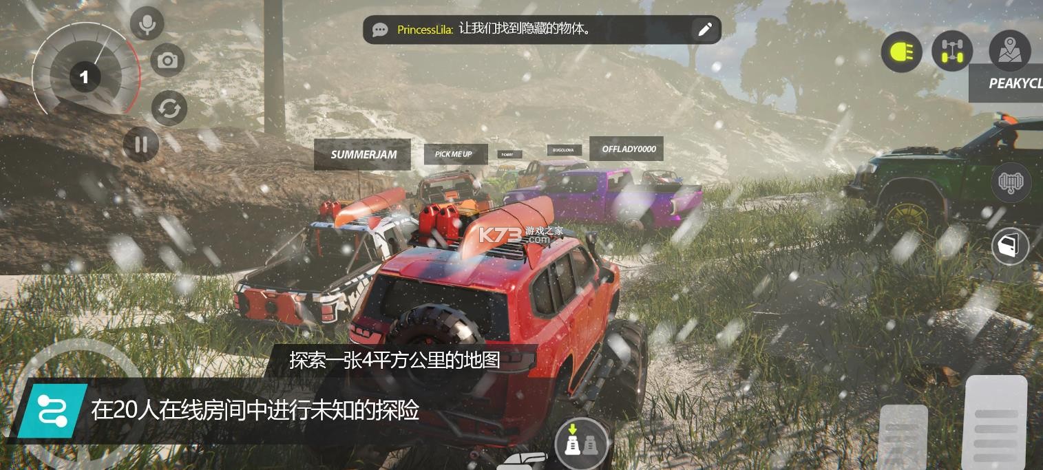 offroadleague v1.0.6 安卓版下载 截图