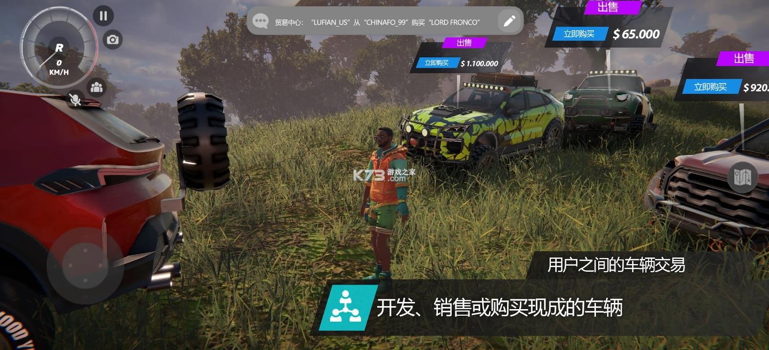 offroadleague v1.0.6 安卓版下载 截图