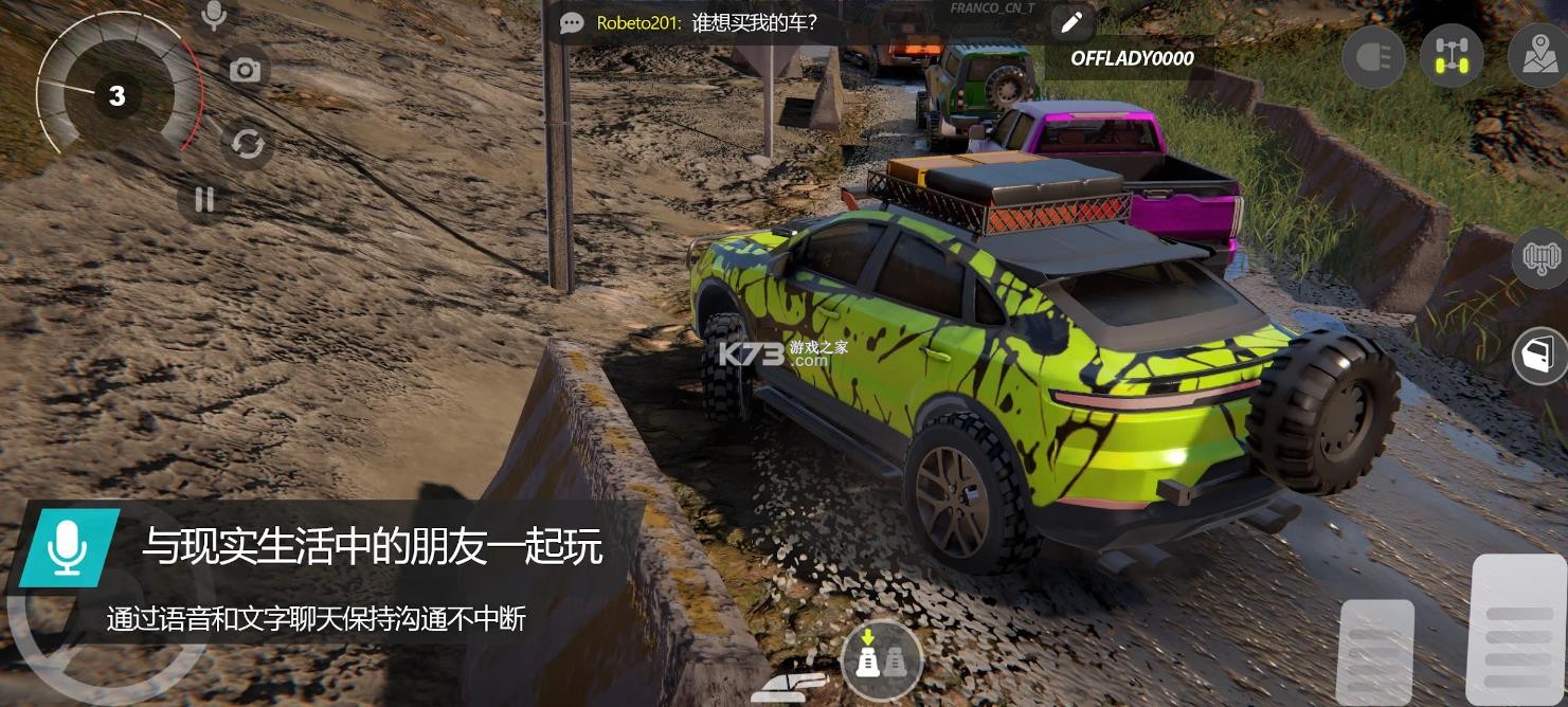 offroadleague v1.0.6 安卓版下载 截图