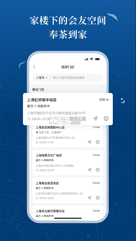 霸王茶姬 v1.0.3 app下载 截图