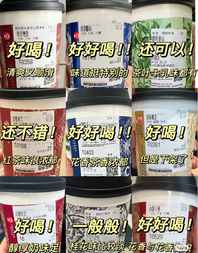 霸王茶姬 v1.0.3 app下载