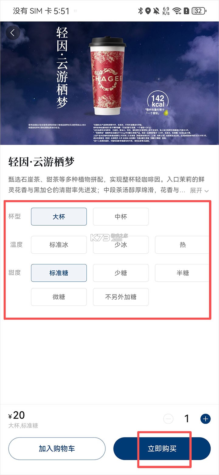 霸王茶姬 v1.0.3 app下载