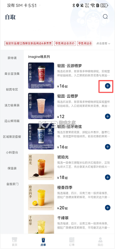 霸王茶姬 v1.0.3 app下载 截图