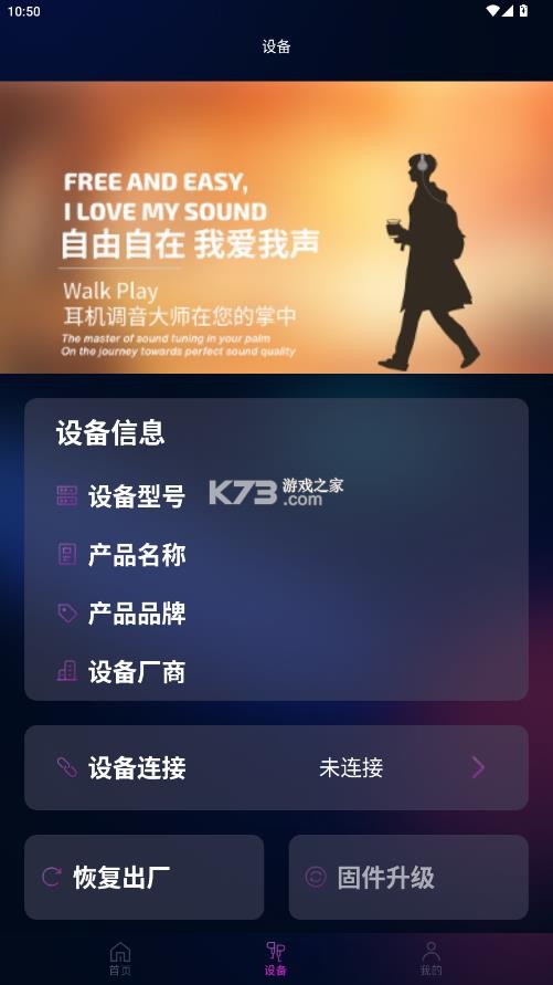 walkplay v2.3.8 app 截图