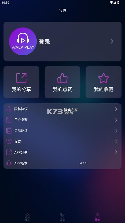 walkplay v2.3.8 app 截图