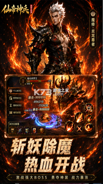 仙帝神兵 v1.1.1105.0 手游下载 截图