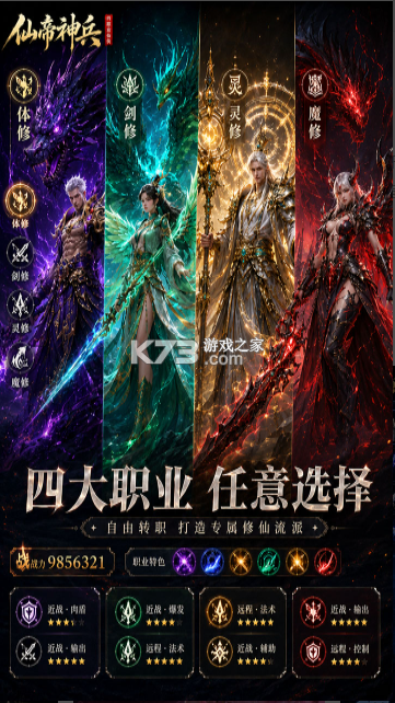 仙帝神兵 v1.1.1105.0 手游下载 截图