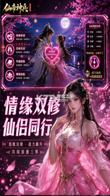 仙帝神兵 v1.1.1105.0 手游下载 截图
