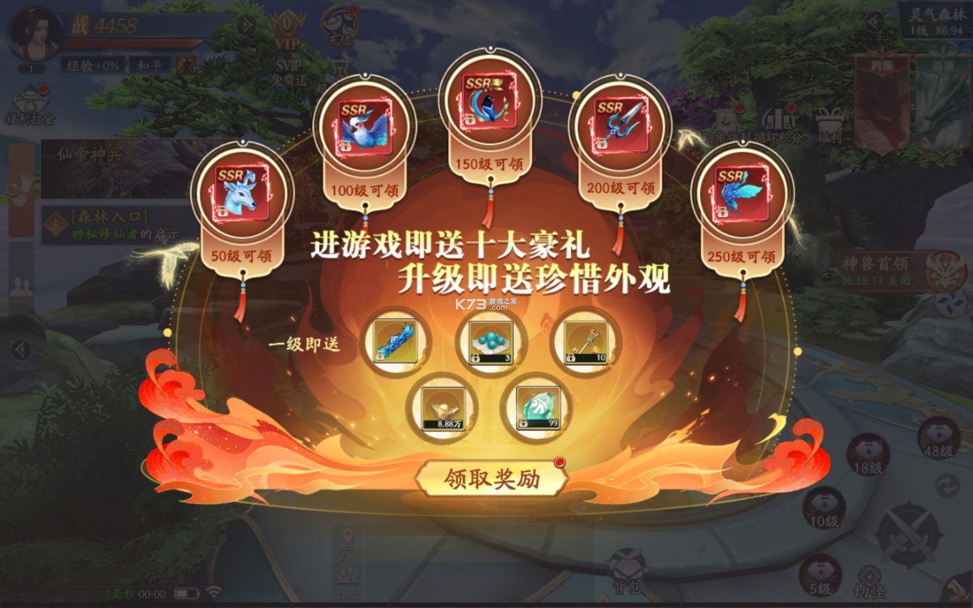 仙帝神兵 v1.1.1105.0 手游下载 截图