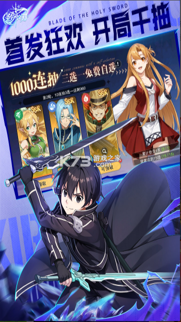 圣剑之刃 v1.1.001 手游官方版 截图