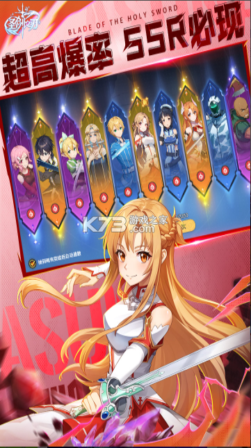 圣剑之刃 v1.1.001 手游官方版 截图