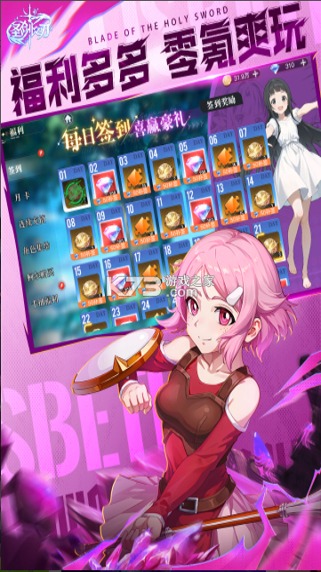 圣剑之刃 v1.1.001 手游官方版 截图