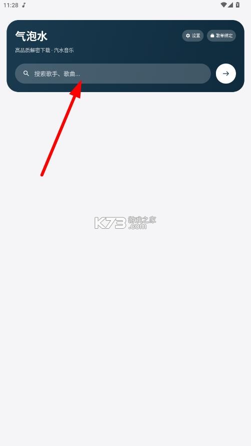气泡水 v1.01 app 气泡水 v1.01 app