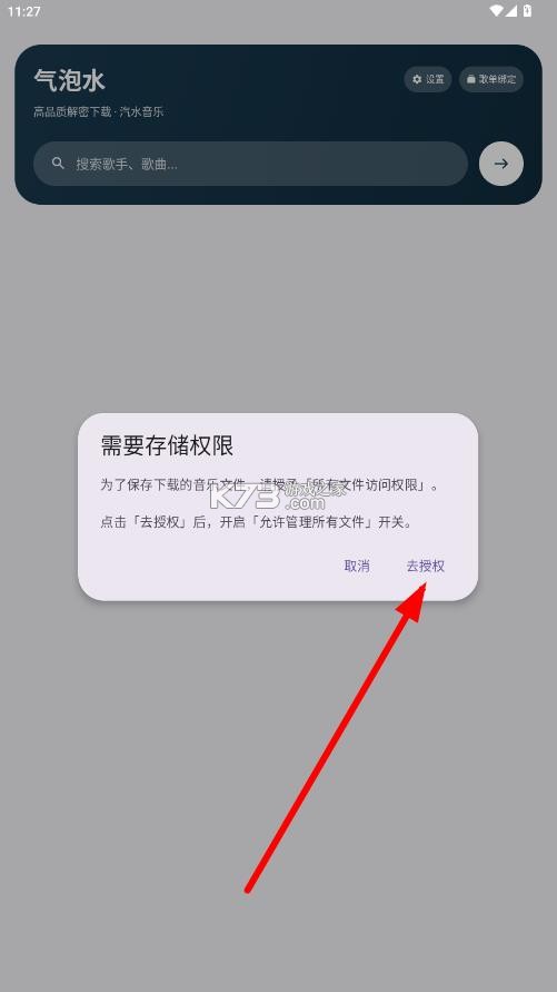 气泡水 v1.01 app 气泡水 v1.01 app