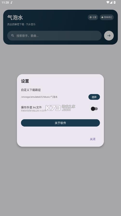 气泡水 v1.01 app 气泡水 v1.01 app