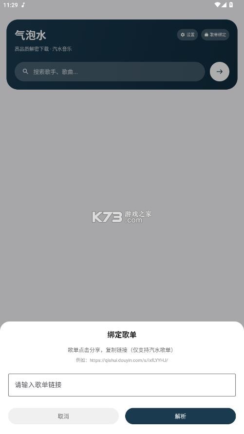 气泡水 v1.01 app 气泡水 v1.01 app