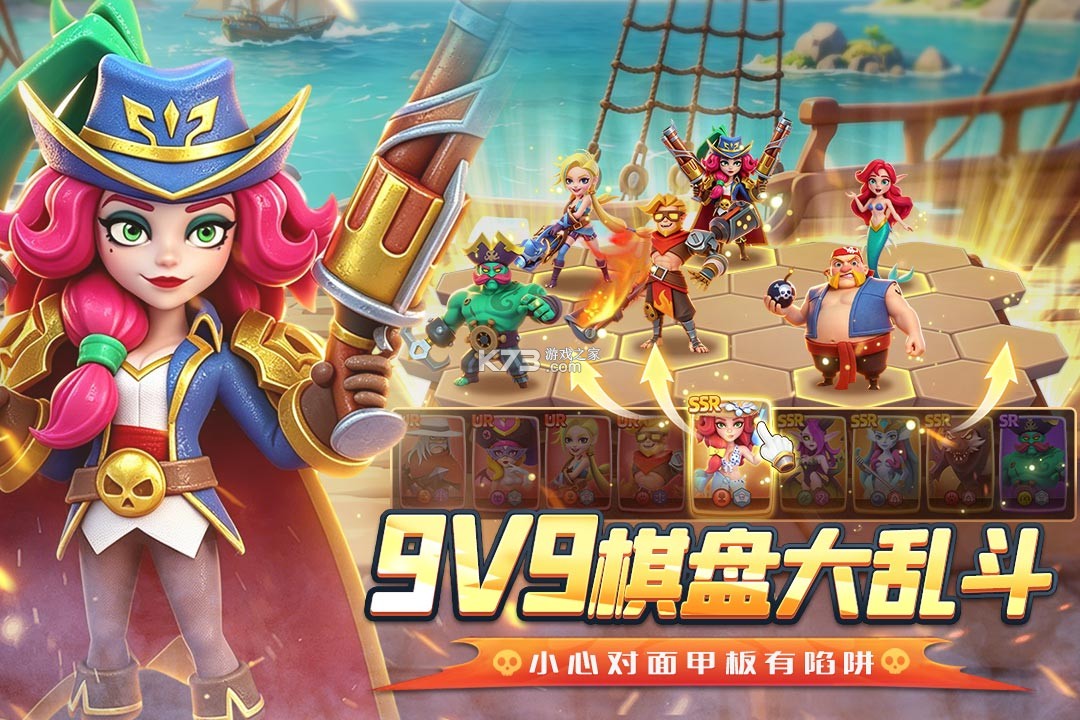 航海奇兵 v1.0.1 手游官方版