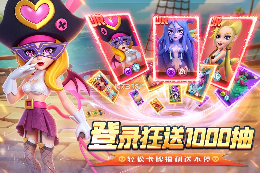 航海奇兵 v1.0.1 手游官方版 截图